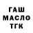 ТГК Wax Drunkginger007