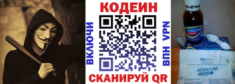 где продают   Бабаево  Кодеин Purple Drank 