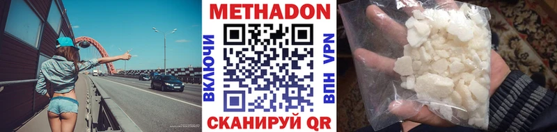 где купить наркотик  дарк нет Telegram  МЕТАДОН VHQ  Бабаево  МЕГА  