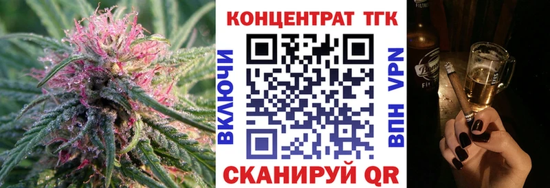 ТГК гашишное масло Бабаево